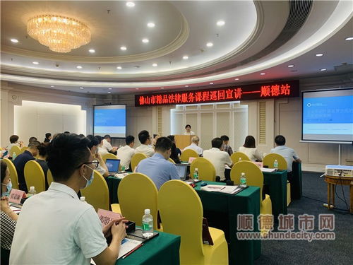 推送精品法律課程，護(hù)航企業(yè)高質(zhì)量發(fā)展