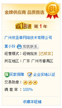 誠信經營，星途閃耀——賀公司開通誠信通三月內升級金牌供應商