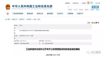西王食品獲評國家綠色工廠 產業升級新標桿，掌上點評背后的綠色轉型智慧