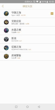 掌上英雄聯盟無法評論與點評功能解析 原因與解決方案